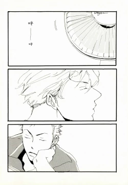 Page 3 of 百年夏日。