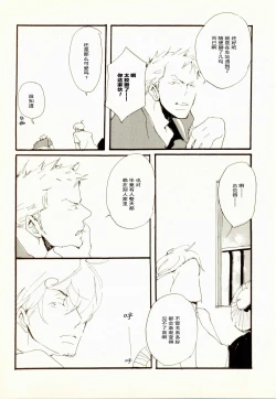 Page 7 of 百年夏日。