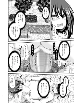Page 135 of Netorare Roshutsu Shoujo 2