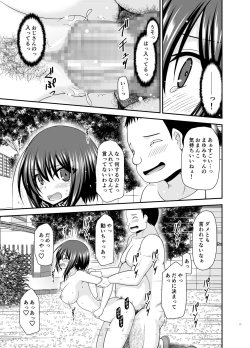 Page 158 of Netorare Roshutsu Shoujo 2