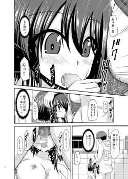 Page 56 of Netorare Roshutsu Shoujo 2