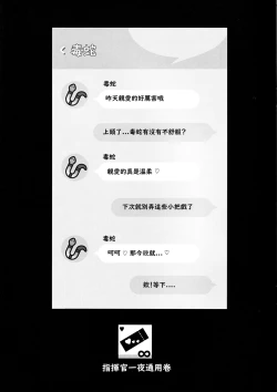 Page 16 of Darling Hunt Lv. 10