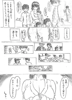 Page 10 of Harayome no Mura Sonogo