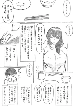 Page 2 of Harayome no Mura Sonogo