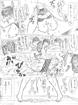 Page 6 of Harayome no Mura Sonogo