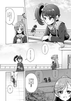 Page 15 of Lingering crimson sky