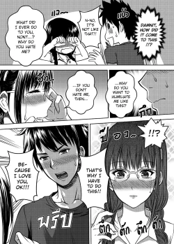 Page 28 of My Sister Chapter 2