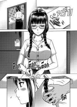 Page 3 of My Sister Chapter 2