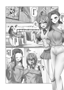 Page 19 of Youkoso  Share House e