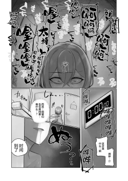 Page 6 of Youkoso  Share House e