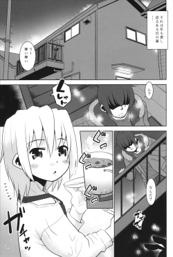 Page 4 of Onii-chan vs Yankee