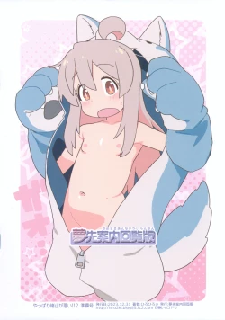 Page 12 of Yappari Oyama ga Warui 2!! Junbi-gou