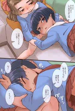 Page 18 of Himitsu no Ikenai Koto