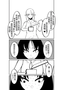 Page 25 of Cli Box ni Natta Kyojin no Musume! | 阴蒂被偷走的巨人娘!
