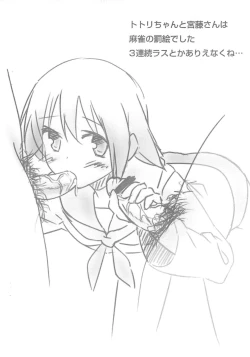 Page 6 of Koukai nante, aru wake nai nante Iwanai yo Zettai