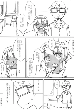 Page 3 of "Minami no Kuni de Hatarakou!" Ryouhi Muryou Ichinichi Sanshoku Kasshoku Shoujo Tsuki