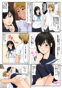Page 27 of Tomodachi no Kanojo 2