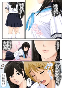 Page 5 of Tomodachi no Kanojo 2