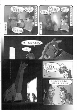 Page 4 of Rio and Rossi | Rio和Rossi