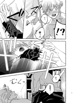 Page 26 of Kizuto batsu