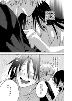 Page 42 of Kizuto batsu