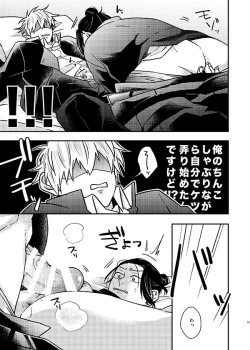 Page 20 of Sonna no Kiitenai!