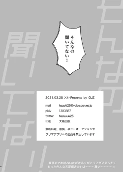 Page 27 of Sonna no Kiitenai!