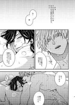 Page 6 of Sonna no Kiitenai!