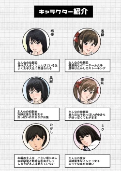 Page 2 of Watashi-tachi to Ecchi Shiyou?