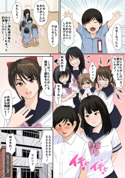 Page 3 of Watashi-tachi to Ecchi Shiyou?