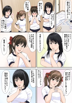 Page 7 of Watashi-tachi to Ecchi Shiyou?