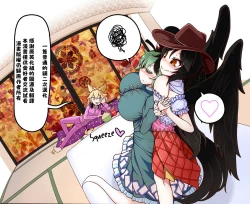 Page 1 of Oppai Tojiko to Kurokoma Saki no Giji NTR Play