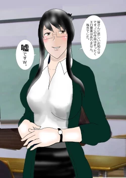 Page 115 of Netorare Onna Kyoushi Soushuuhen 1