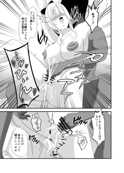 Page 17 of Douten Brainwashing 2