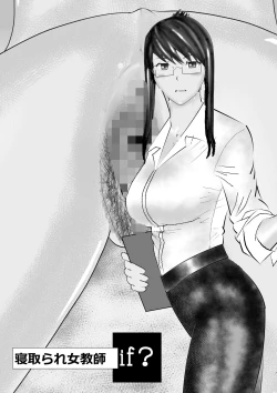 Page 176 of Netorare Onna Kyoushi Soushuuhen 3