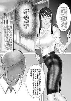 Page 187 of Netorare Onna Kyoushi Soushuuhen 3