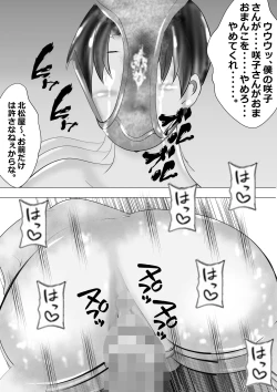 Page 216 of Netorare Onna Kyoushi Soushuuhen 3
