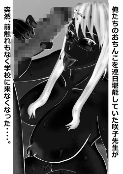 Page 95 of Netorare Onna Kyoushi Soushuuhen 3