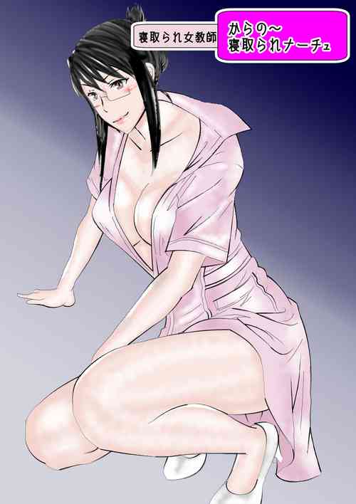 Download Netorare Onna Kyoushi Soushuuhen 3