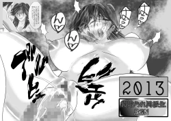 Page 18 of Netorare Doukyuusei