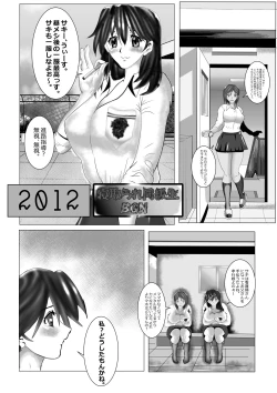Page 4 of Netorare Doukyuusei