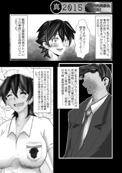 Page 60 of Netorare Doukyuusei