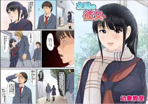Download Tomodachi no Kanojo