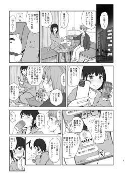 Page 4 of Hitodzuma futari NTR no tabi