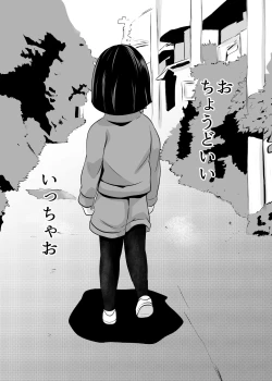 Page 4 of FUNNY GAME Senritsu no Machi