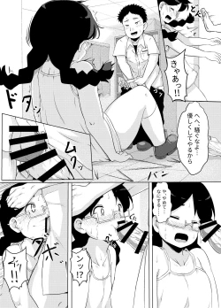 Page 14 of Sei Bousou ~ Kairaku ni Oboreta Shounen-tachi no Matsuro