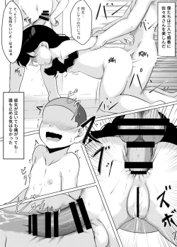 Page 26 of Sei Bousou ~ Kairaku ni Oboreta Shounen-tachi no Matsuro