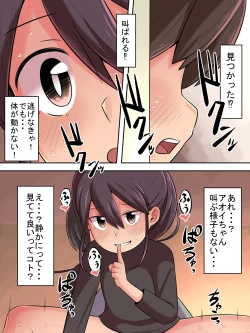 Page 10 of Gakkou no Sumikko de 1