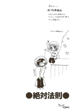 Page 41 of Hate Bad Communication