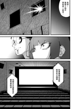 Page 11 of Tsurugi datte Seishun shitai | 鹤城酱也想感受青春的温度